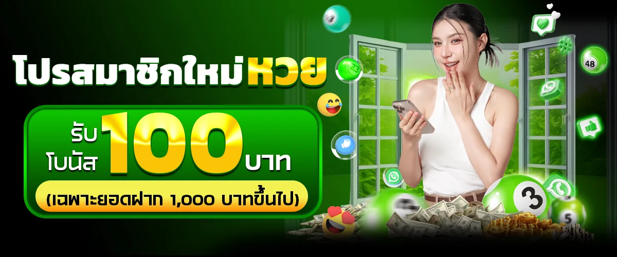 โปรโมชั่น PGSLOT888G โบนัสสมาชิกใหม่ คืนยอดเสีย